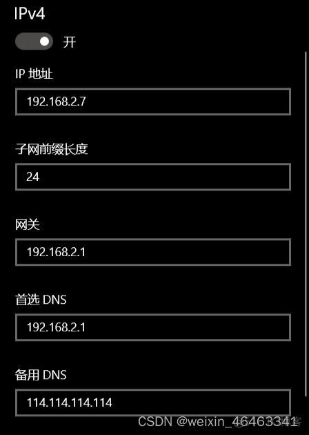 hqos 固定wifi的ip_网络_05