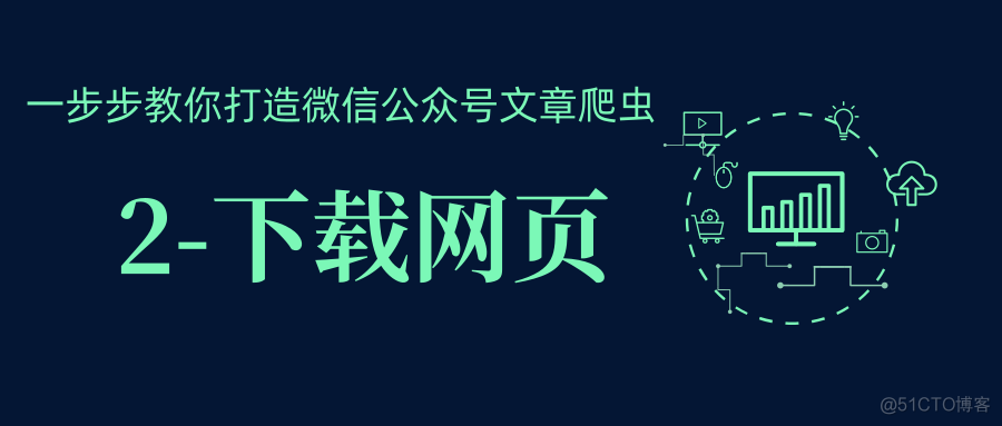 微信开发工具公众号网页调试如何在手机上预览_python