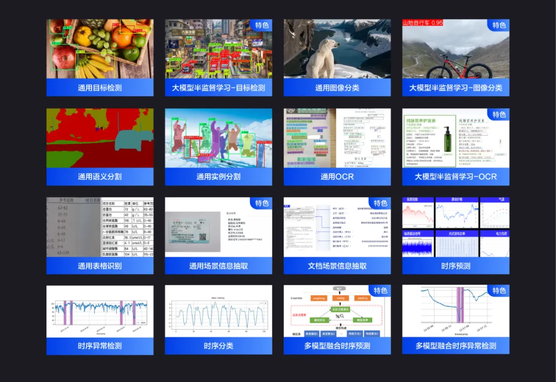 PaddleX 3.0-beta重磅开源：多场景低代码AI开发，本地多硬件全兼容_开发者_02