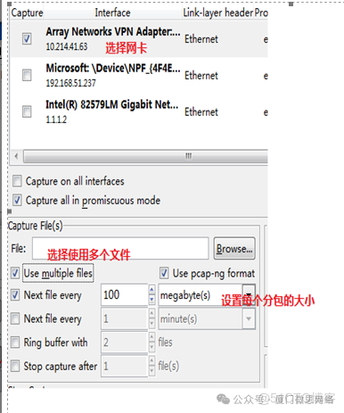 Wireshark 抓包分包操作小技巧_网络封包分析软件_04