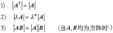 A向量的第i个值除以B向量的第i个值的平方根 R语言_逆矩阵_15