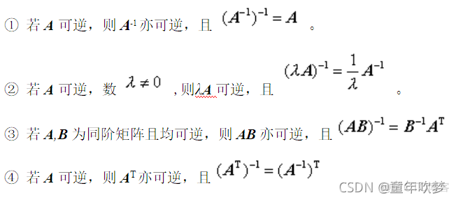 A向量的第i个值除以B向量的第i个值的平方根 R语言_逆矩阵_33