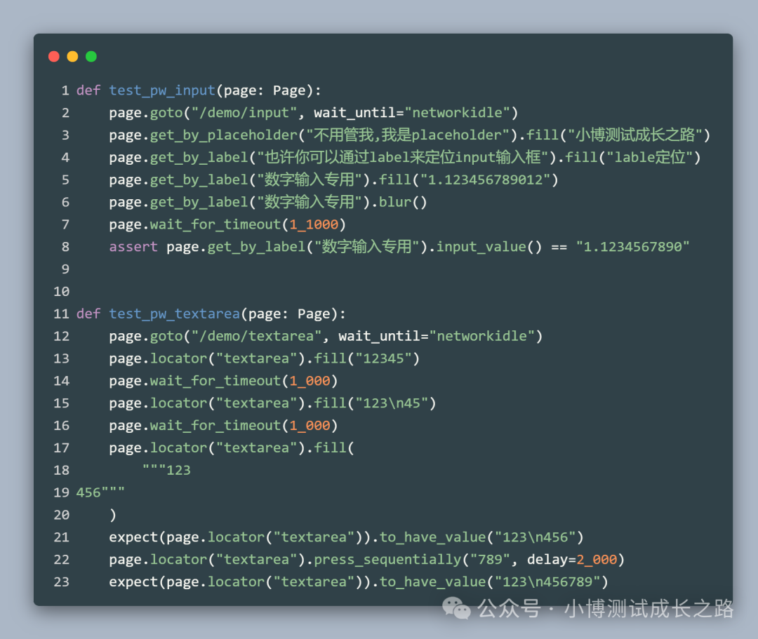 解锁Playwright新技能：输入框处理技巧全解析_数字输入_02