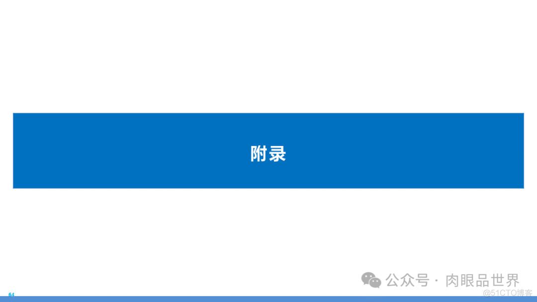 某大型集团数字化转型采购供应链及财务管控业务流程蓝图规划方案(附下载)..._架构师_148