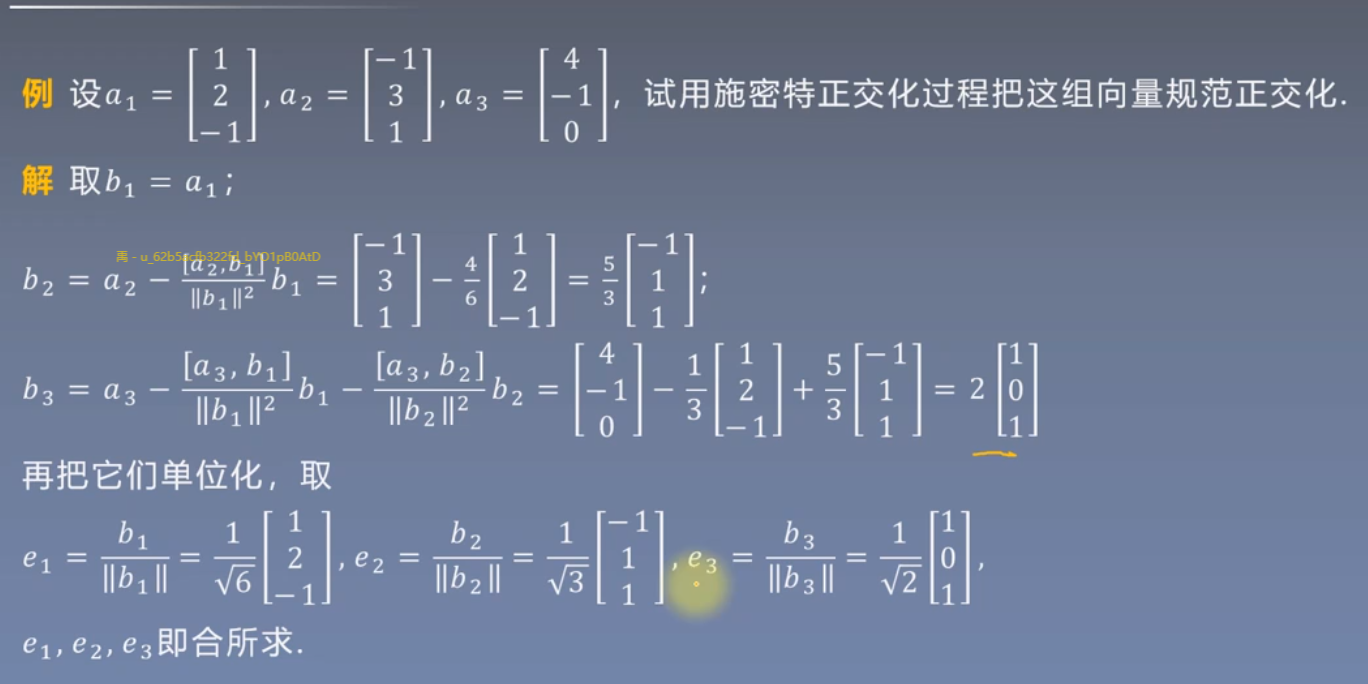 xgboost 设置特征权重_逆矩阵_07