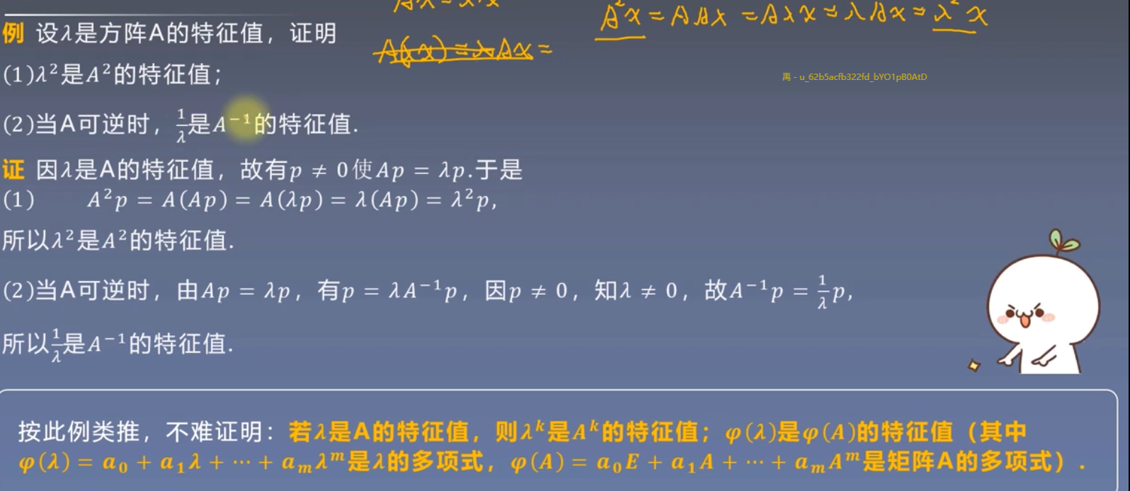 xgboost 设置特征权重_逆矩阵_14