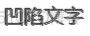 CSS【详解】文本装饰（含文本装饰线 text-decoration ，文字描边 stroke，文本外描边 paint-order，文本强调字符装饰，文本阴影 text-shadow））_阴影效果_09