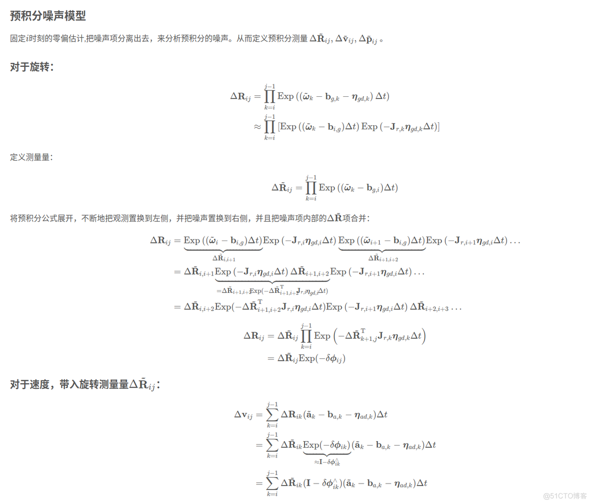 IMU preintegration on manifold 学习笔记（一）_R3_67