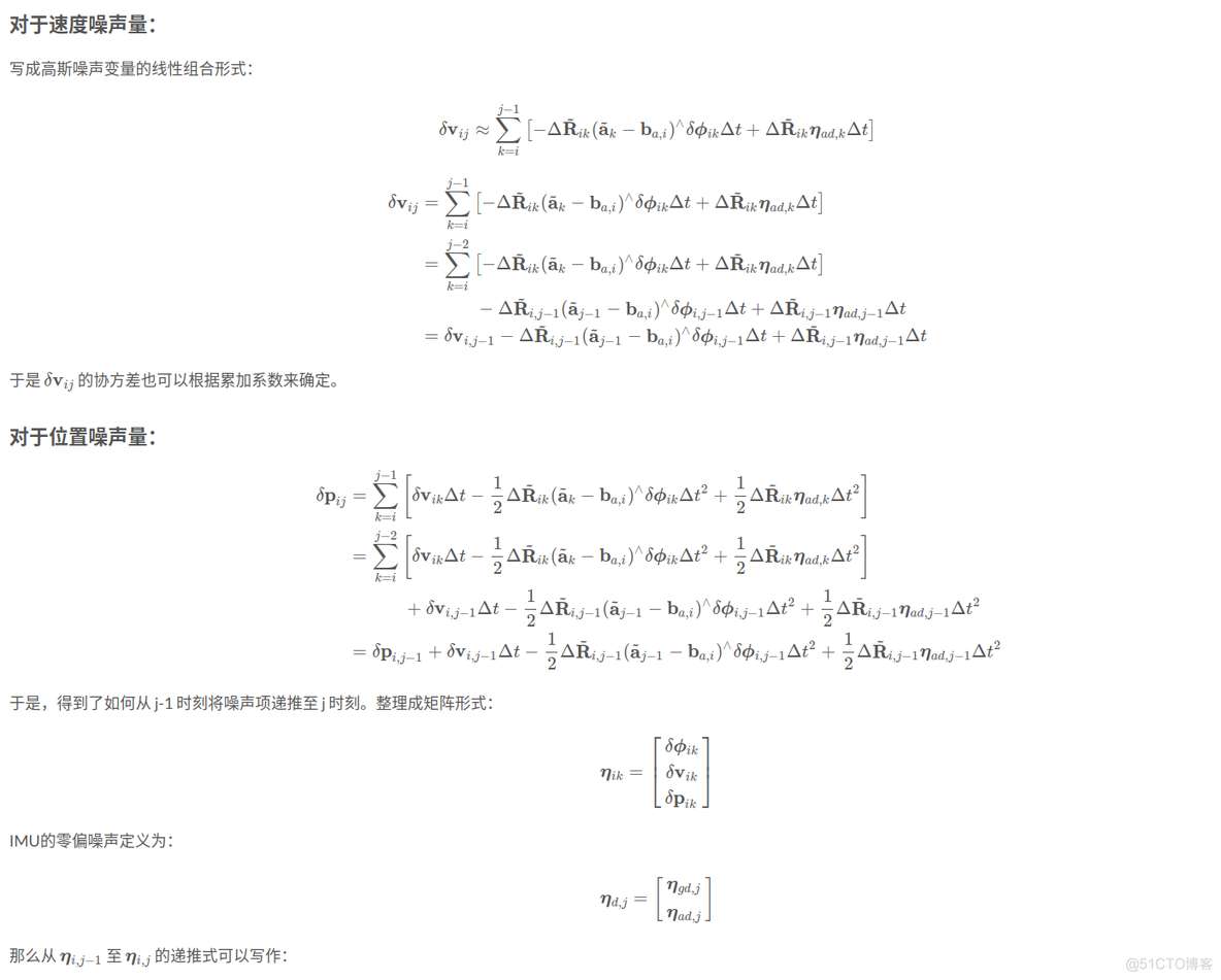 IMU preintegration on manifold 学习笔记（一）_笔记_70