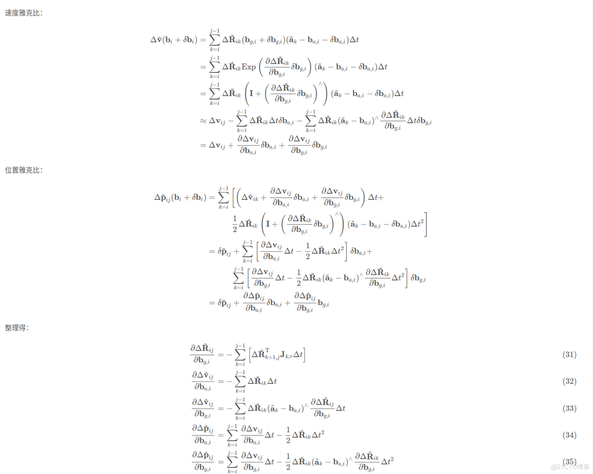 IMU preintegration on manifold 学习笔记（一）_笔记_72