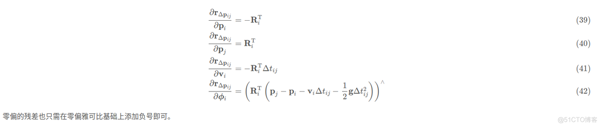 IMU preintegration on manifold 学习笔记（一）_学习_75