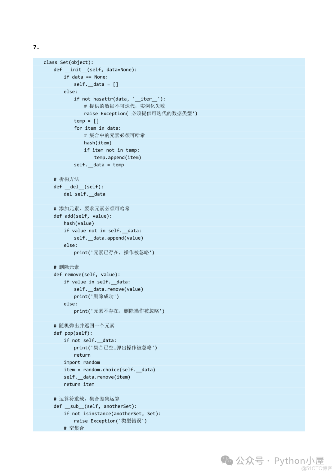 《Python程序设计（第4版）》章节习题答案（65页）_开发语言_16