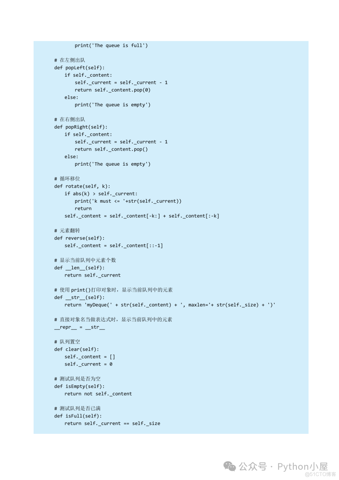 《Python程序设计（第4版）》章节习题答案（65页）_开发语言_20