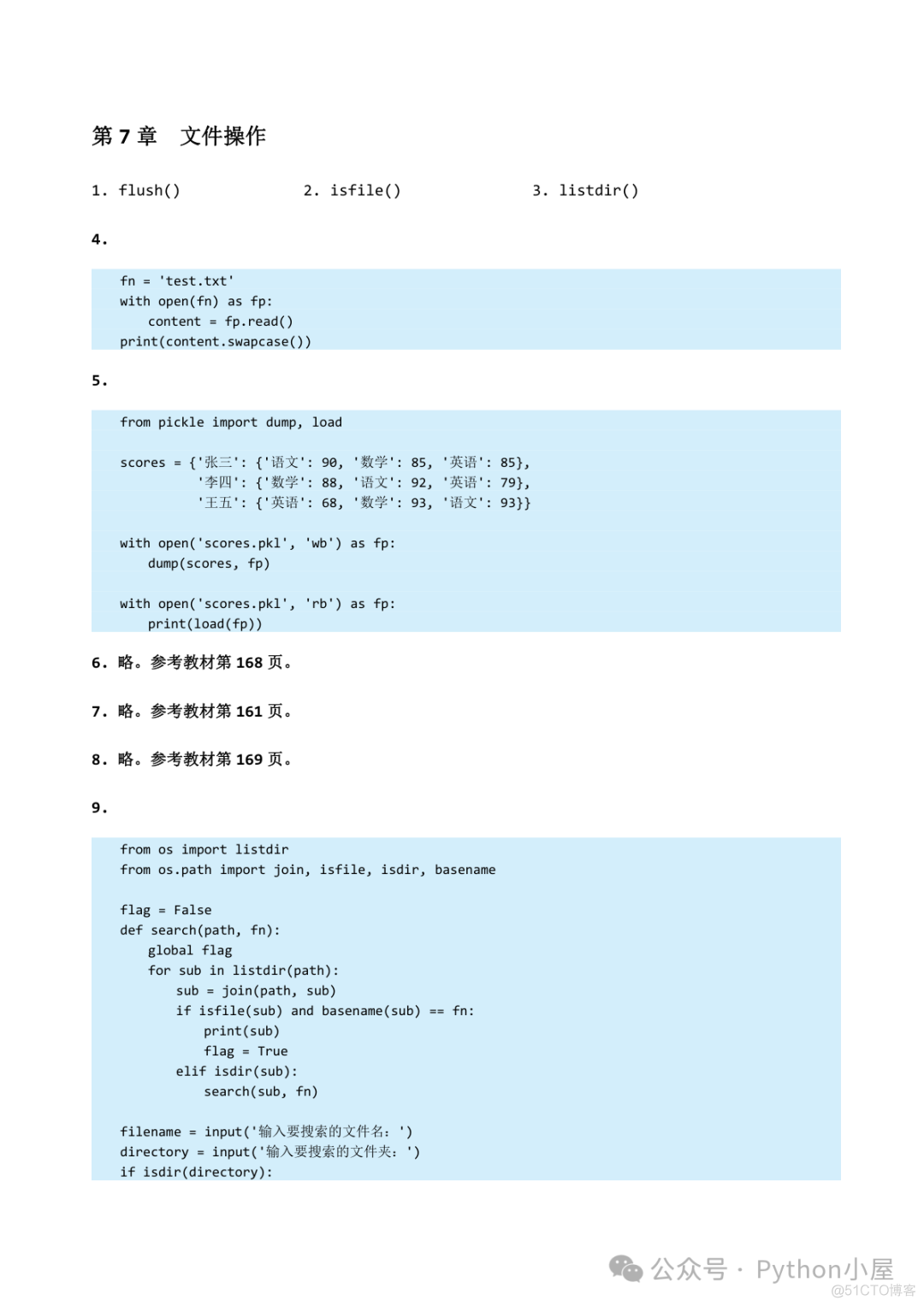 《Python程序设计（第4版）》章节习题答案（65页）_发送消息_26