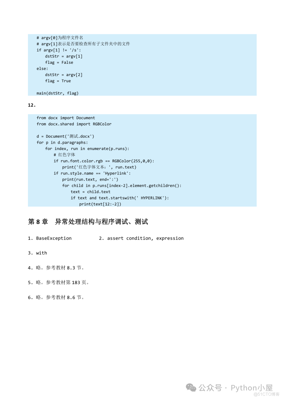 《Python程序设计（第4版）》章节习题答案（65页）_开发语言_29