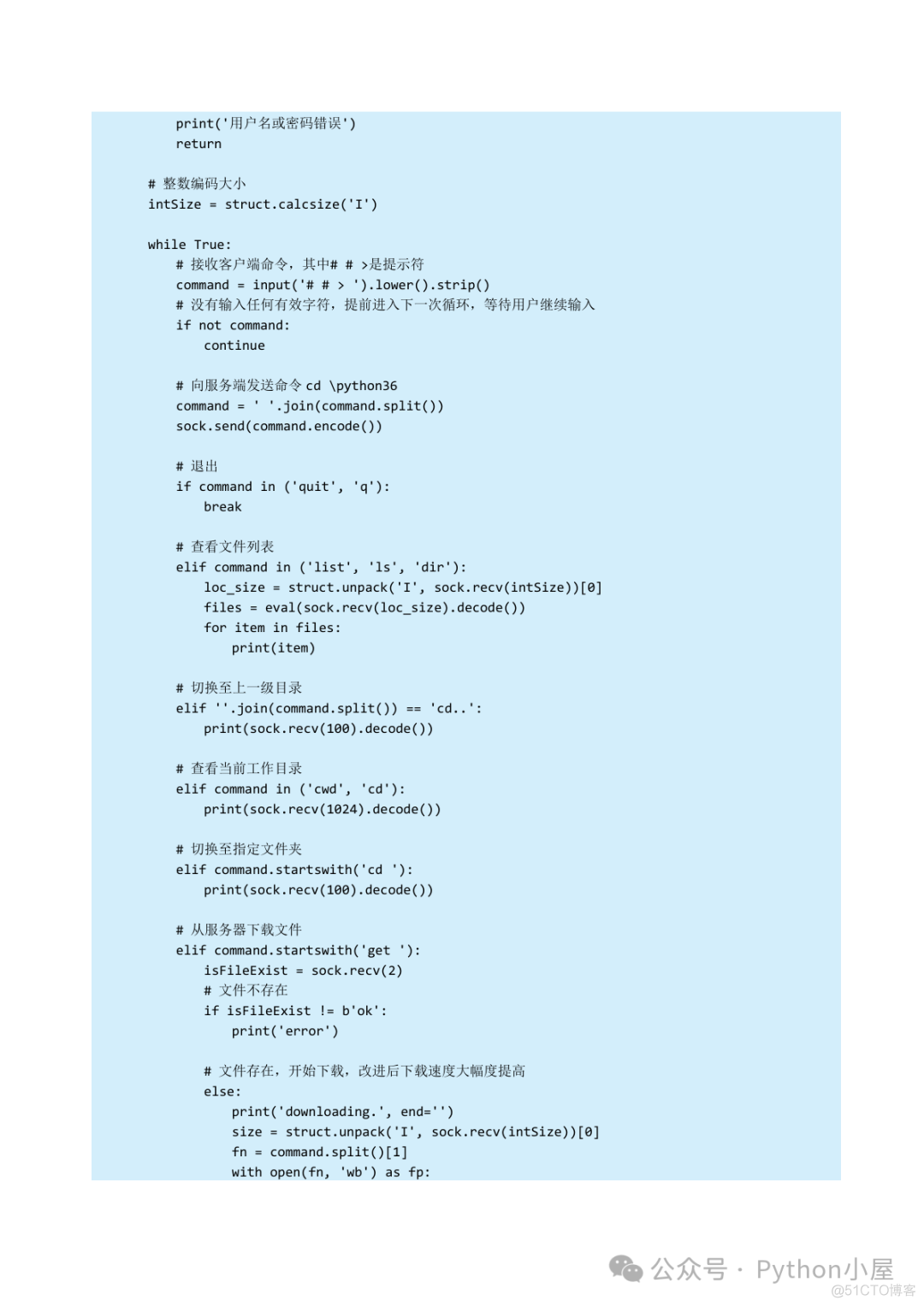 《Python程序设计（第4版）》章节习题答案（65页）_开发语言_42