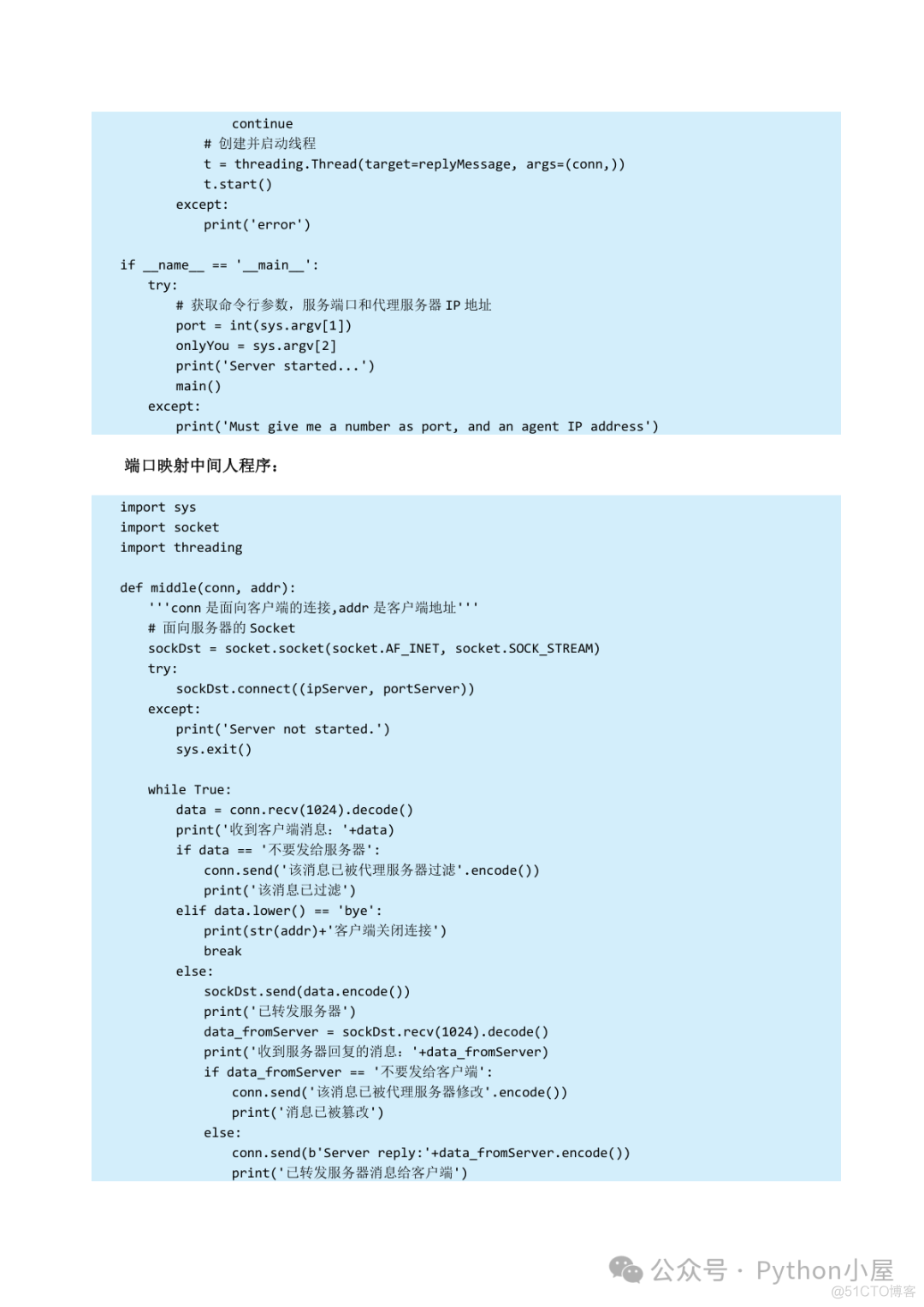 《Python程序设计（第4版）》章节习题答案（65页）_发送消息_44