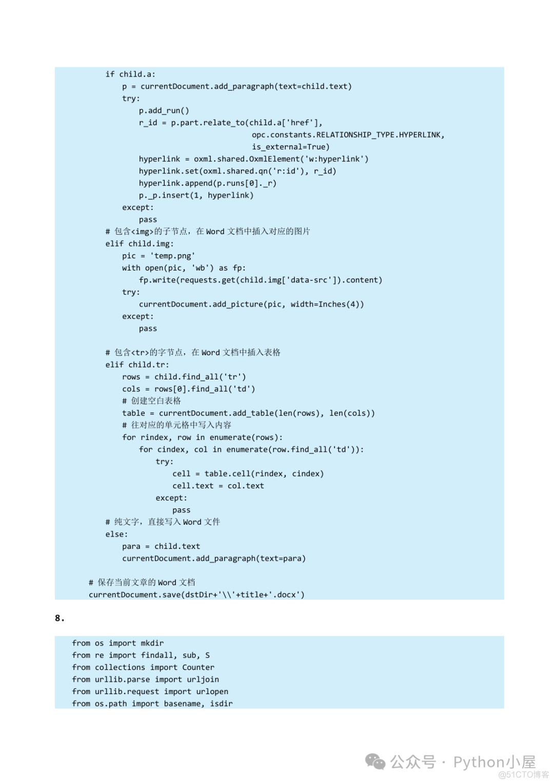 《Python程序设计（第4版）》章节习题答案（65页）_Python_47