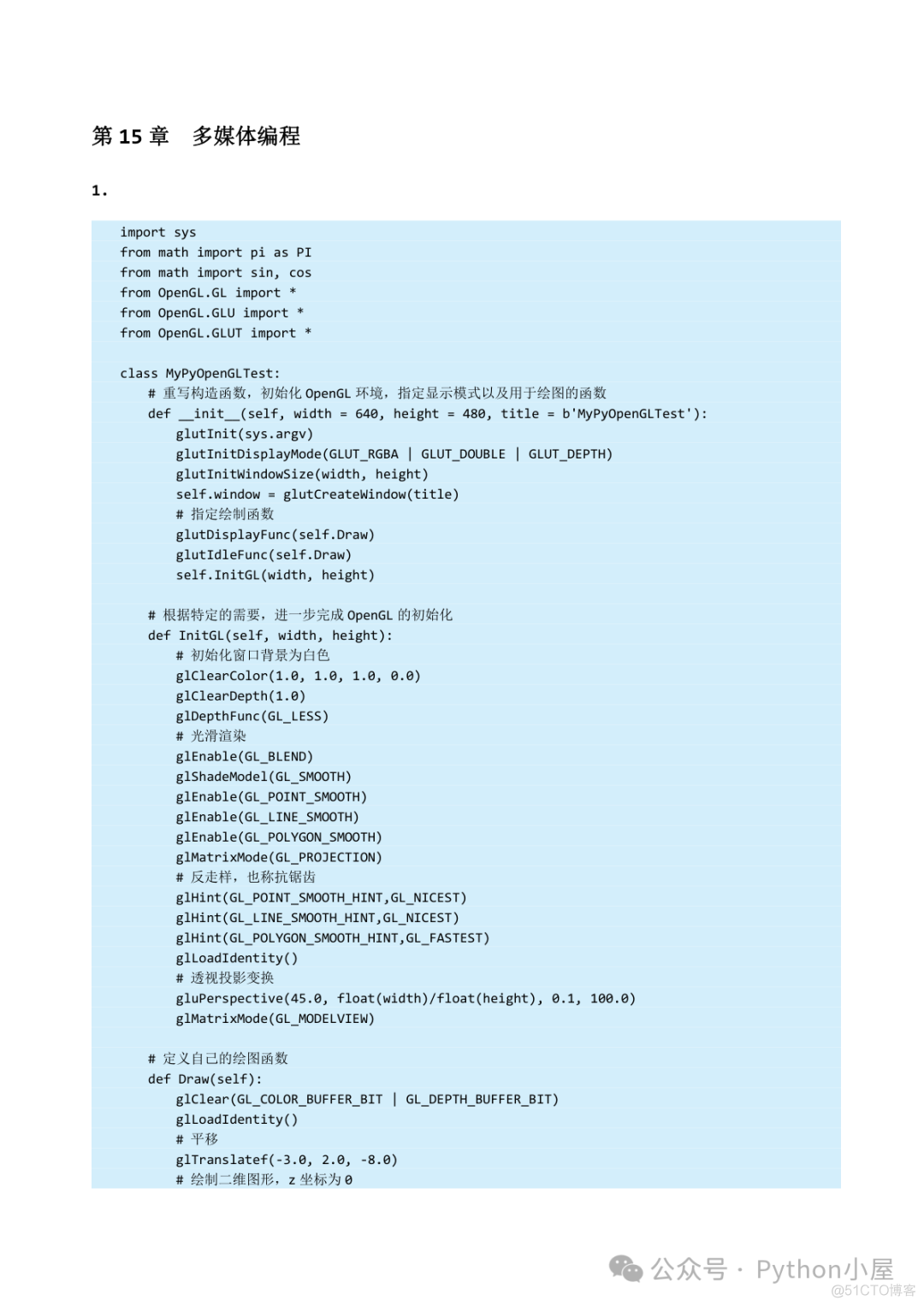 《Python程序设计（第4版）》章节习题答案（65页）_公众号_57