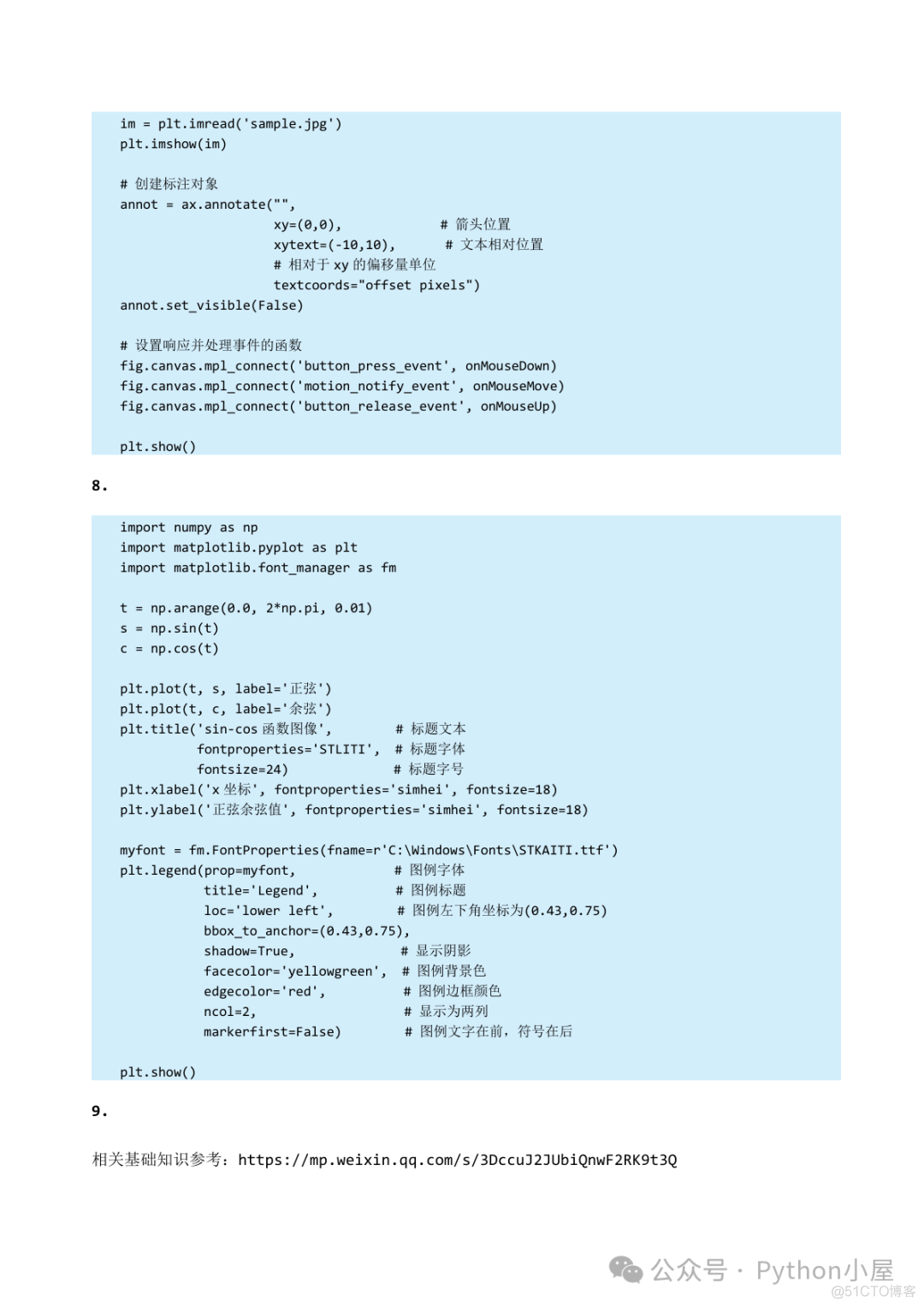 《Python程序设计（第4版）》章节习题答案（65页）_开发语言_66