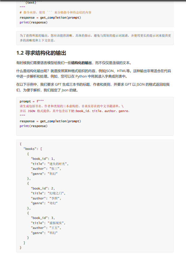 吴恩达&open AI联合推出-大模型通关指南，手把手教你掌握大模型技术！_API_02