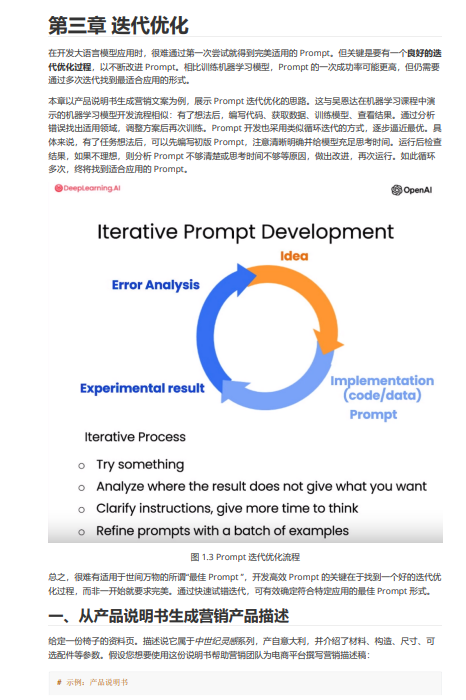 吴恩达&open AI联合推出-大模型通关指南，手把手教你掌握大模型技术！_应用程序_04