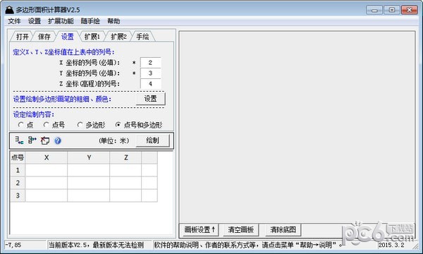 多边形面积计算 java_多边形面积