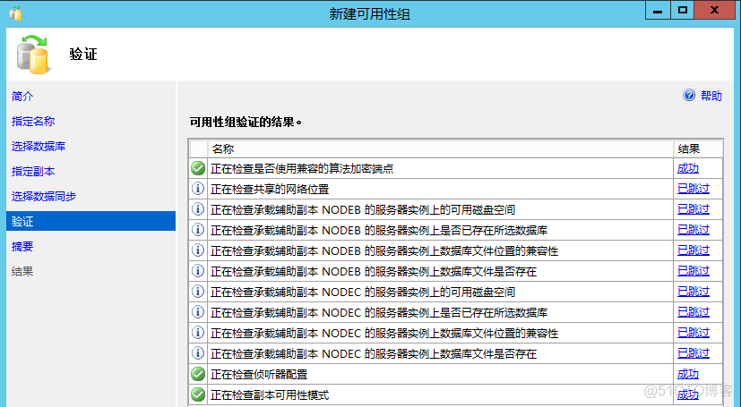 PostgreSQL 高可用架_操作系统_79