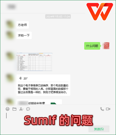 SumIf的问题_数据