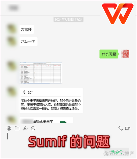 SumIf的问题_进销存