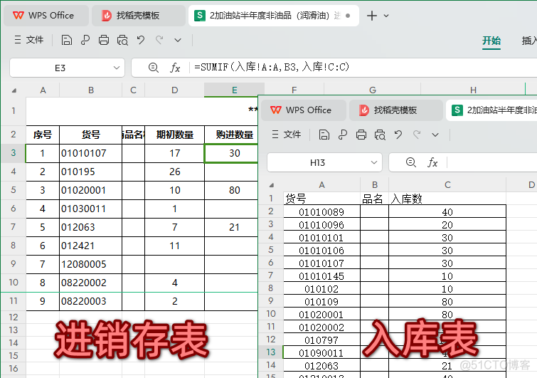 SumIf的问题_表数据_02