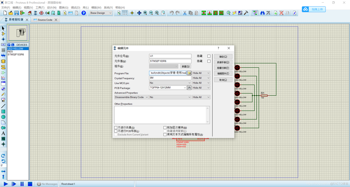 protuesSTM32仿真_晶振_11