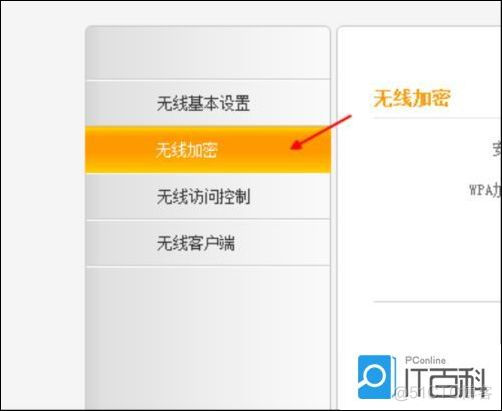 android 连接wifi密码错误_无线路由器_10