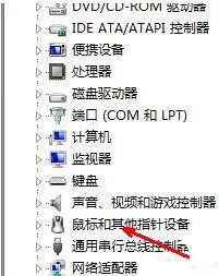 电脑突然不识别java_驱动程序_04