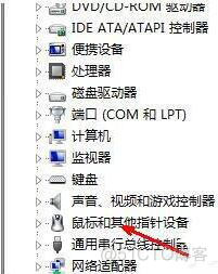 电脑突然不识别java_驱动程序_04