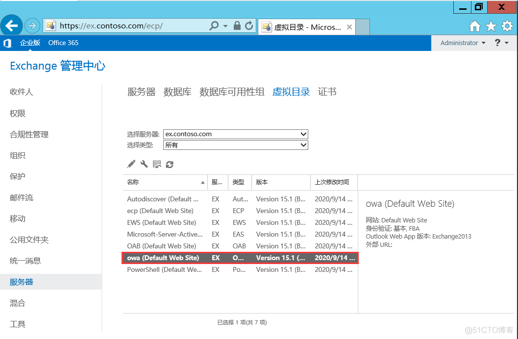 exchange邮箱 sort timestamp_管理程序_19