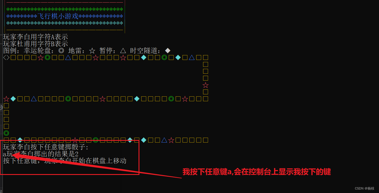 情侣飞行棋开发android_c#_07