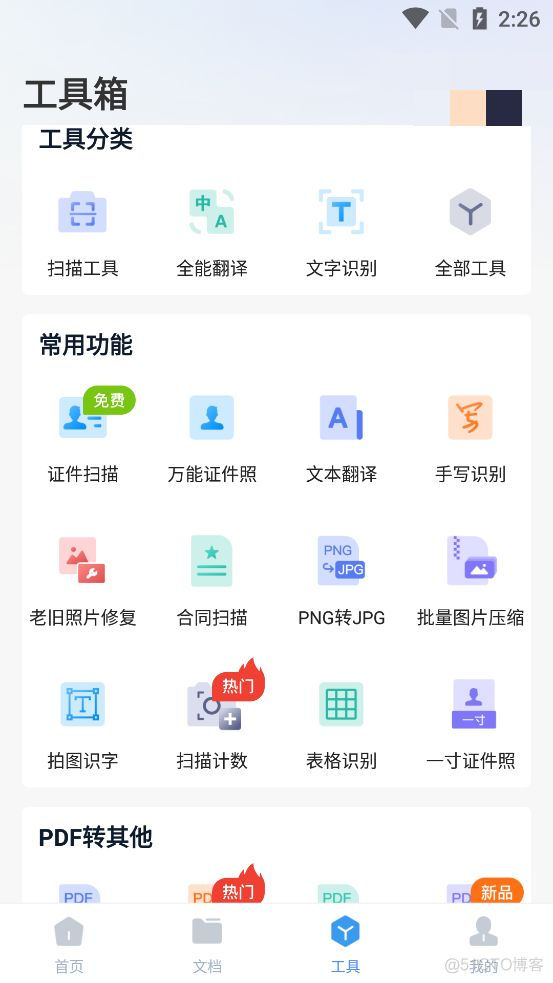 wps ppt导出emf_经验分享_06