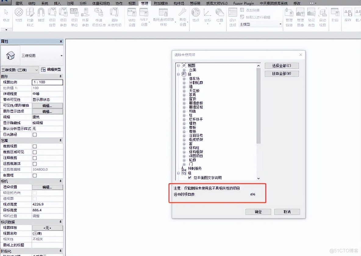 revit打开模型包含错误的架构_bim_11