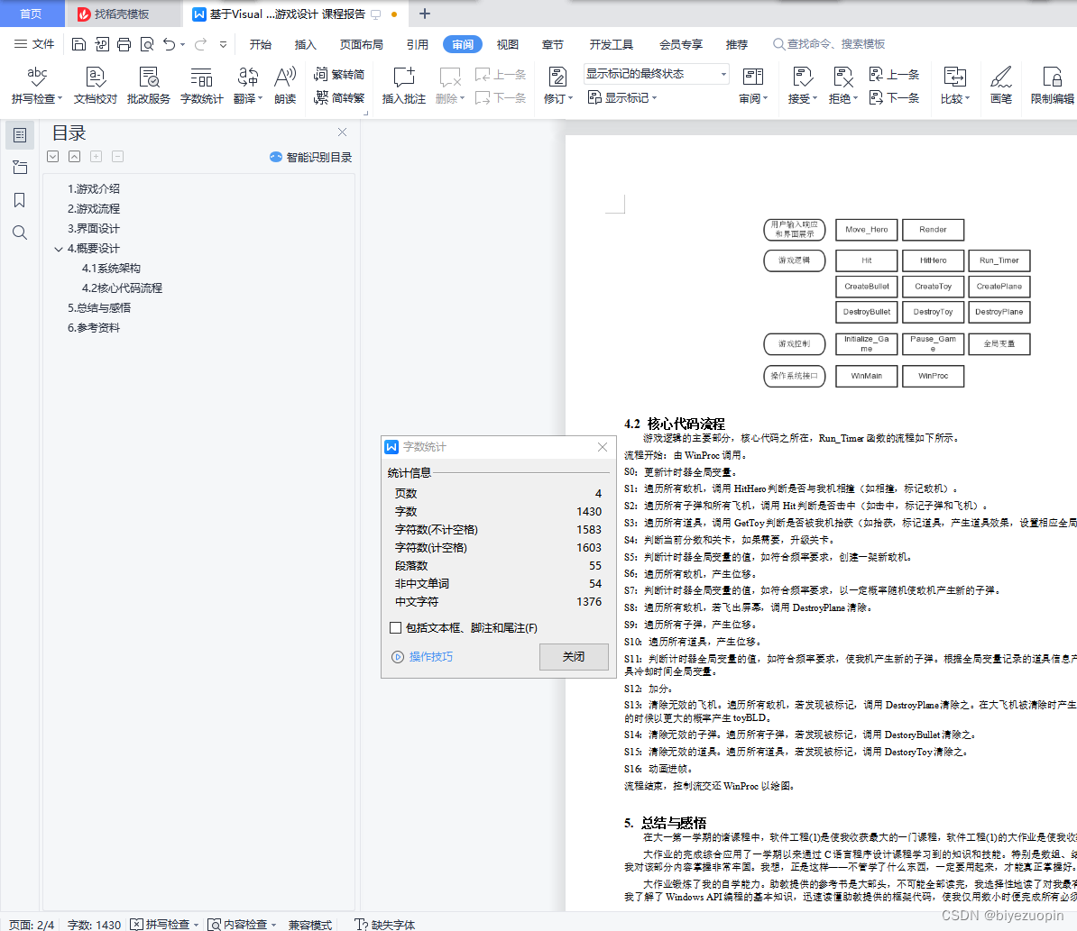 androidstudio制作简单游戏_ide_03