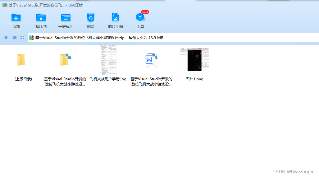 androidstudio制作简单游戏_androidstudio制作简单游戏_04