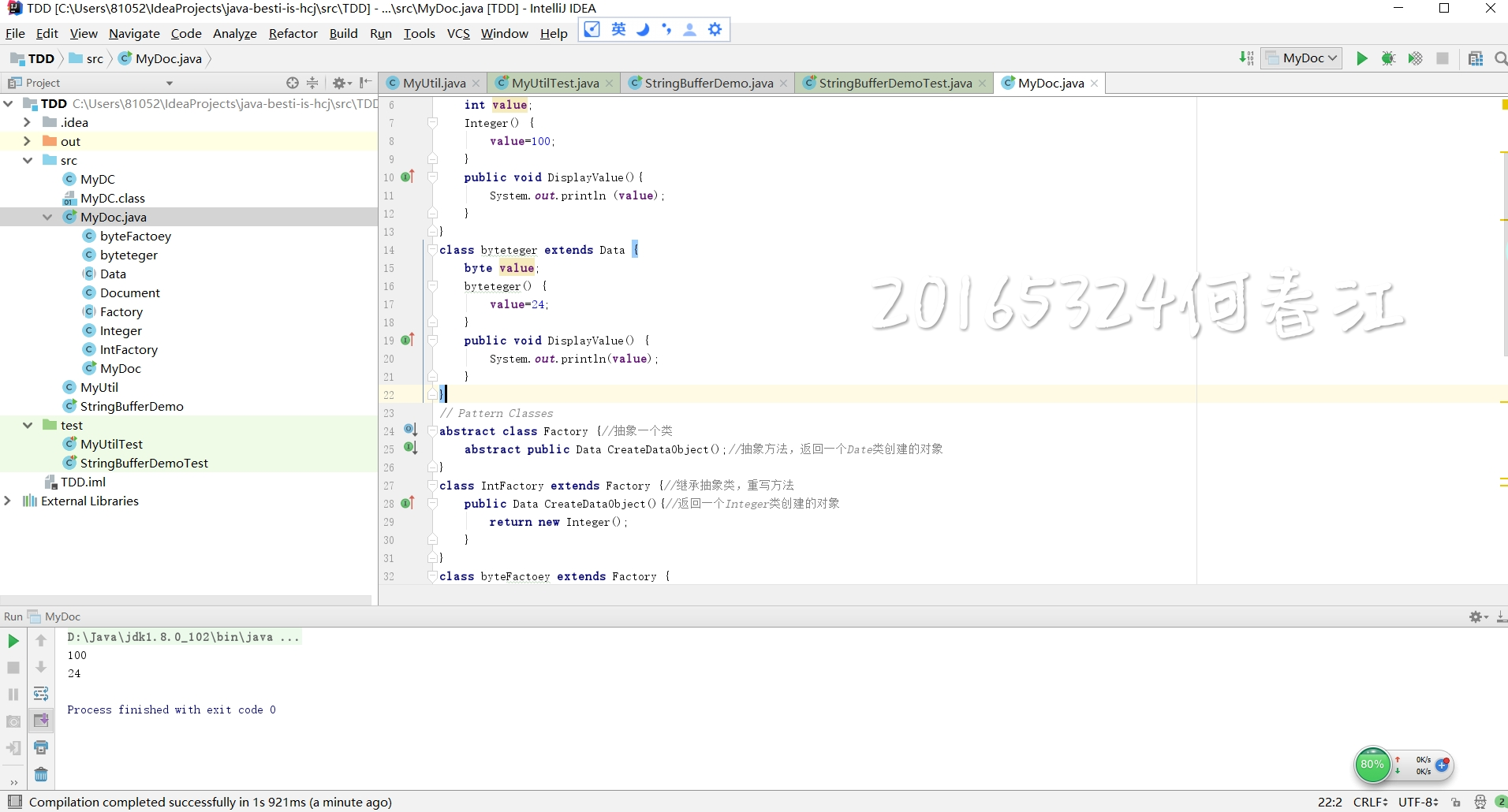 面向对象Java实验报告_面向对象Java实验报告_03