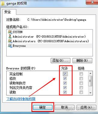 system32 共享 无权限_计算机名_17