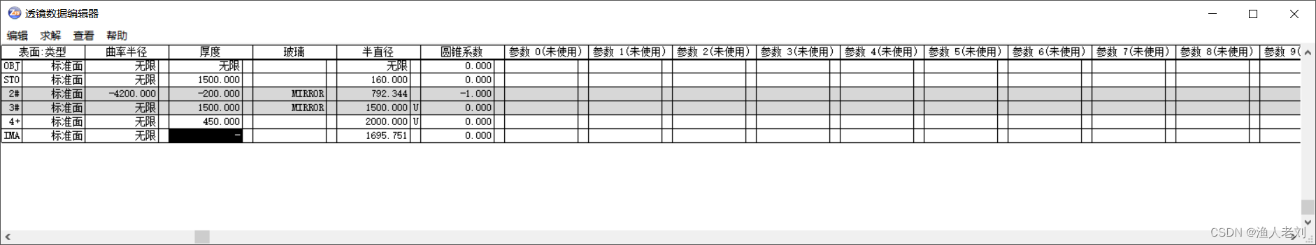 zemax 平行光_zemax 平行光_06