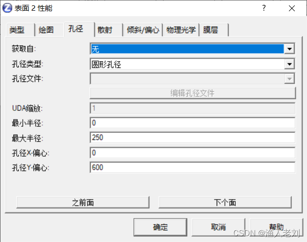 zemax 平行光_反射率_08