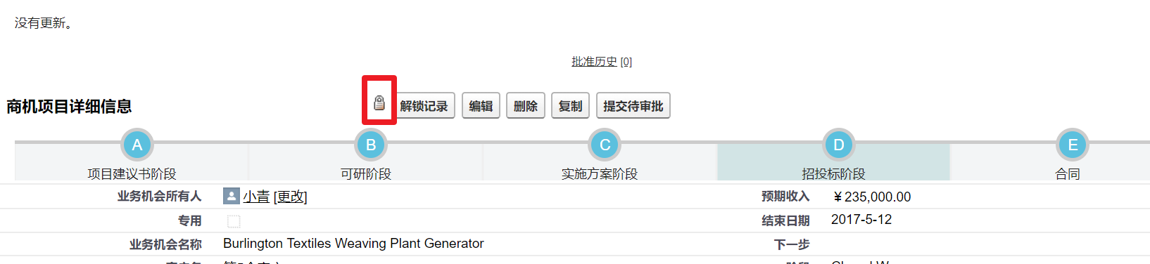 怎么打开被锁住了的access_System_05