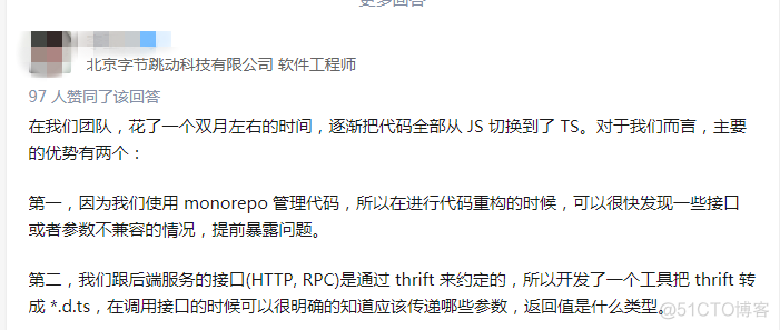 为什么typescript这么火_typescript的基本结构