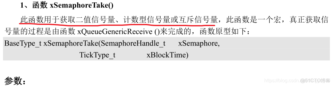 sem_post 二值信号量_sem_post 二值信号量_16