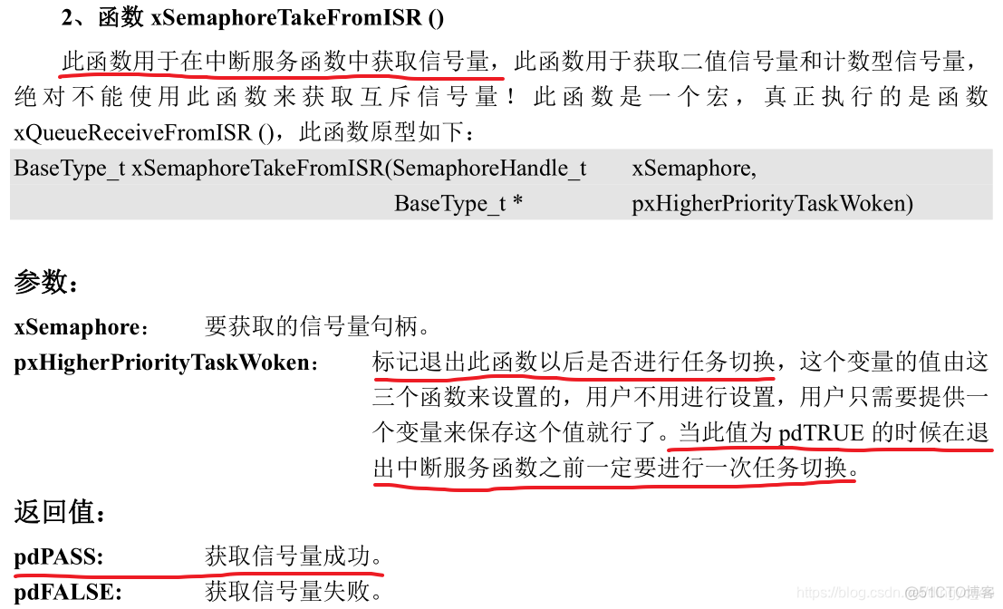 sem_post 二值信号量_#define_18