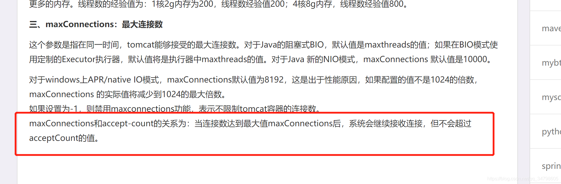 max user processes 默认值哪里配置_java_05